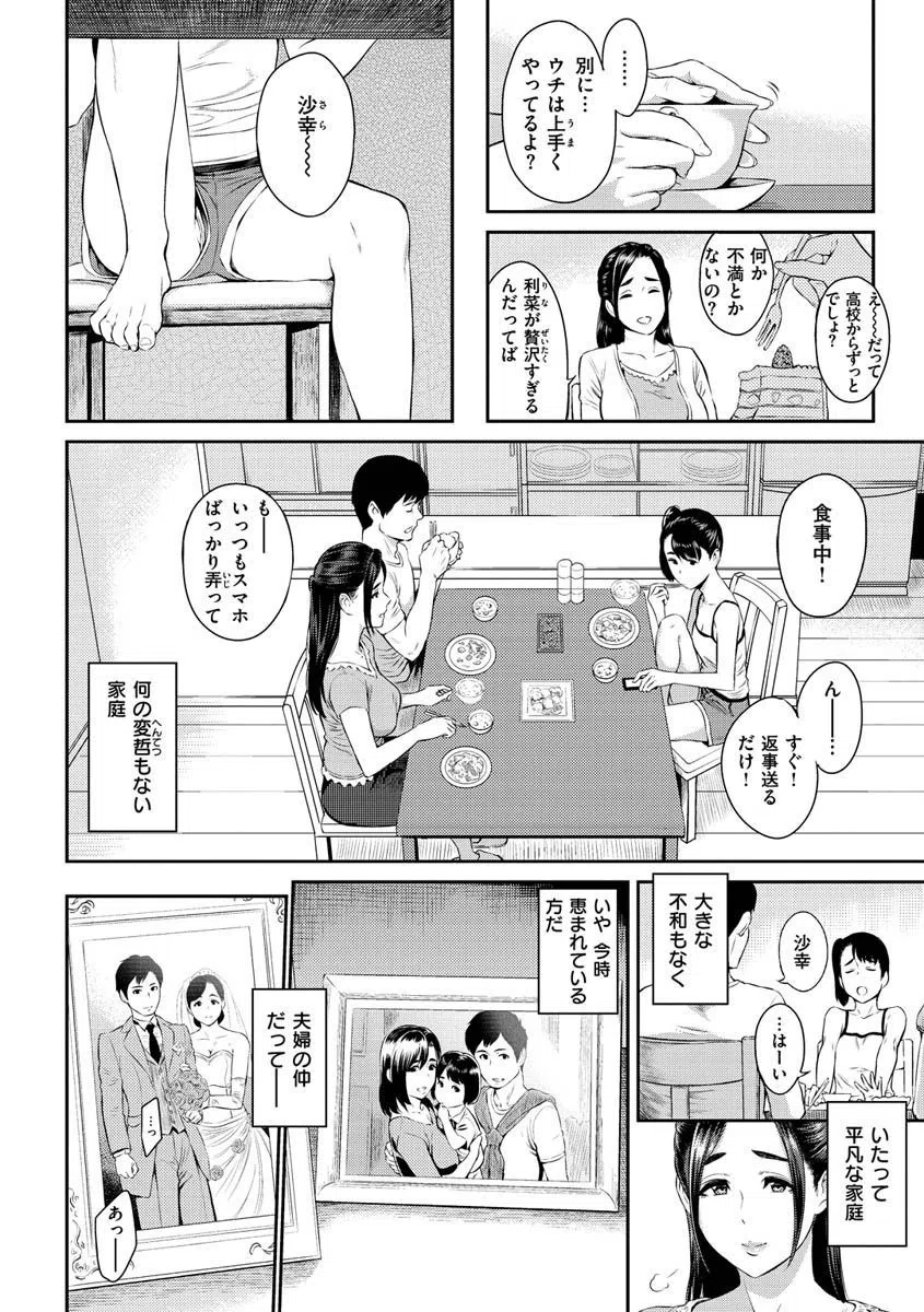 とりこじかけ 9ページ