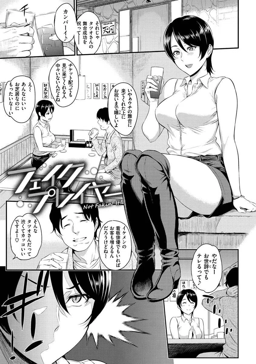 とりこじかけ 10ページ