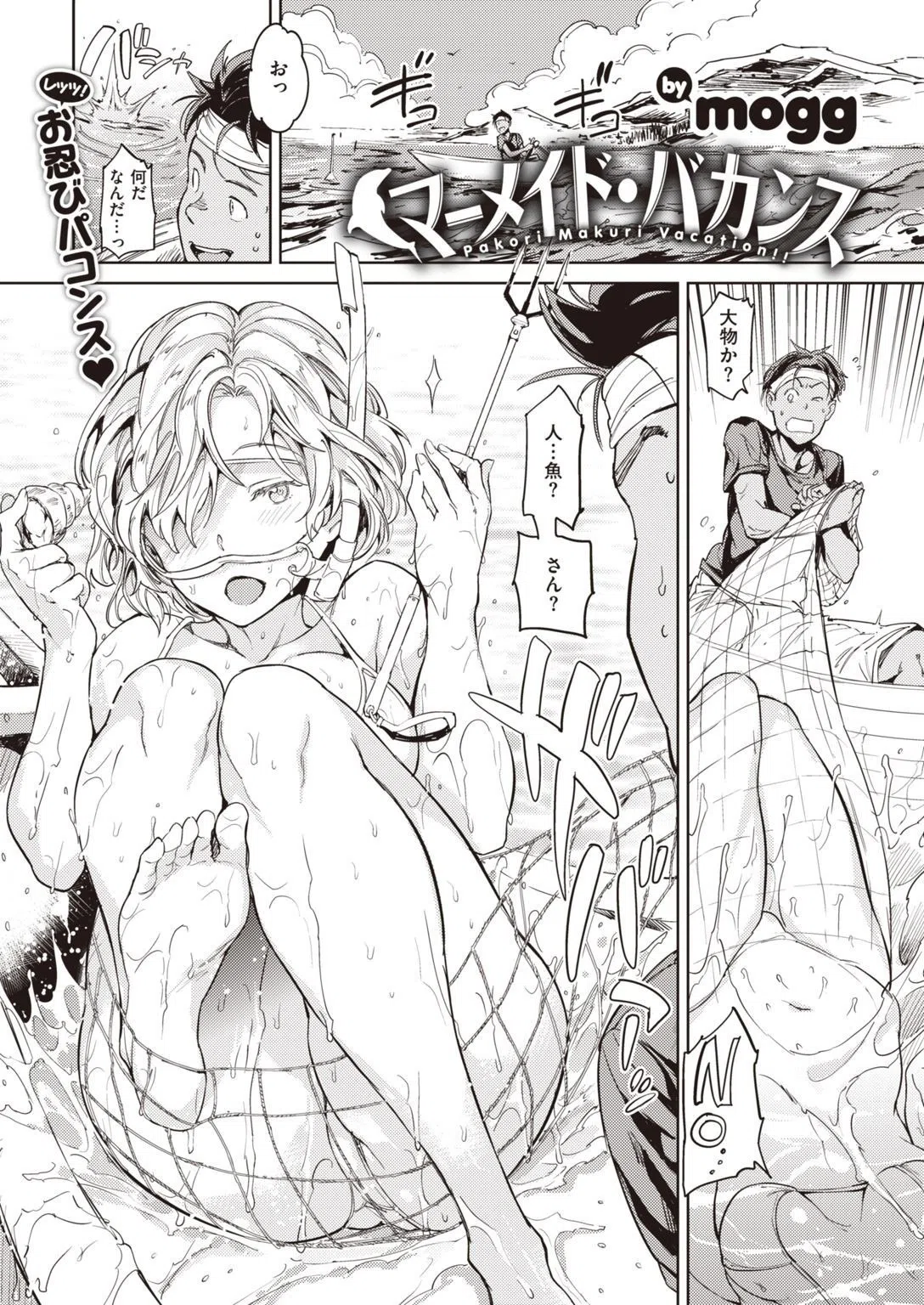 COMIC快楽天 2020年11月号 3ページ