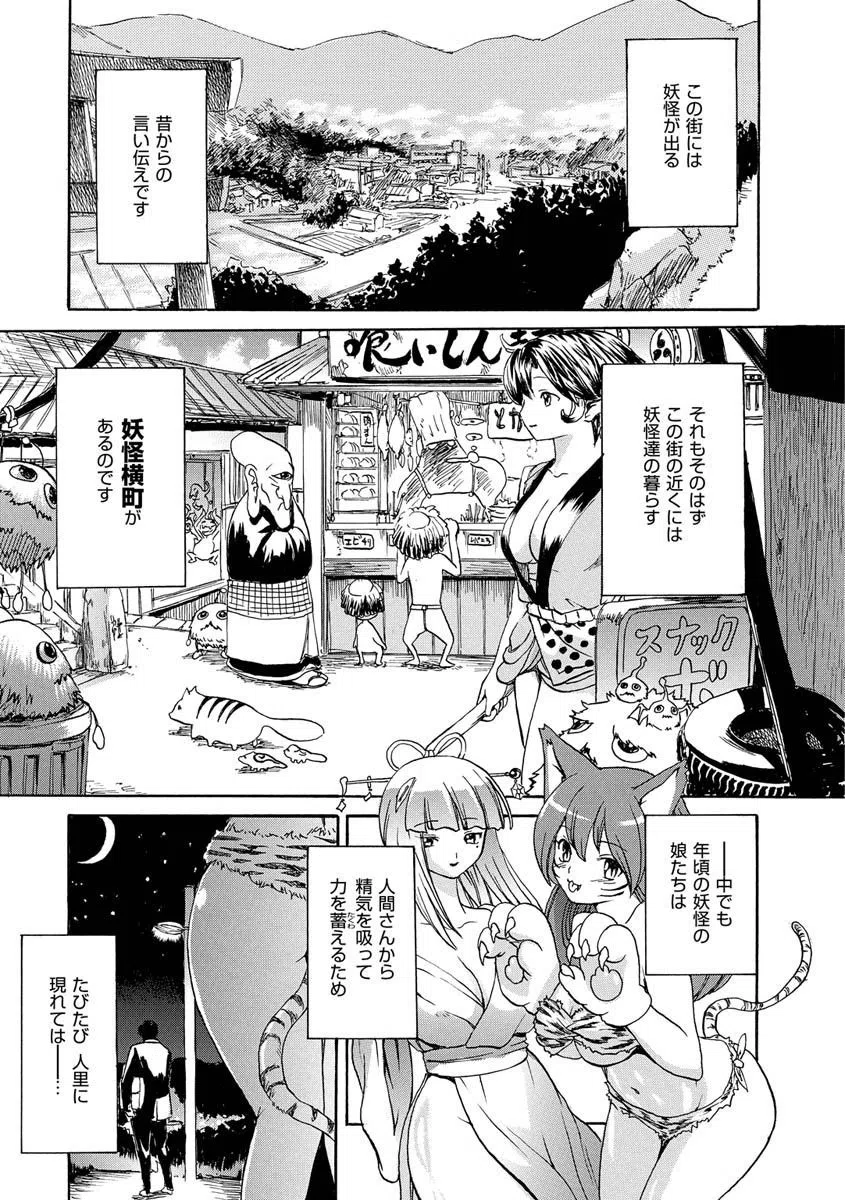 いーむすまみれ 51ページ