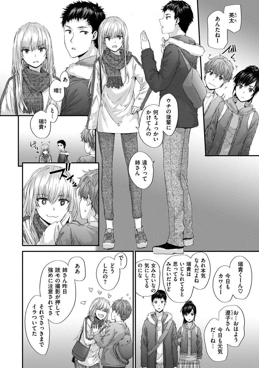 オートマチック・ガール 8ページ