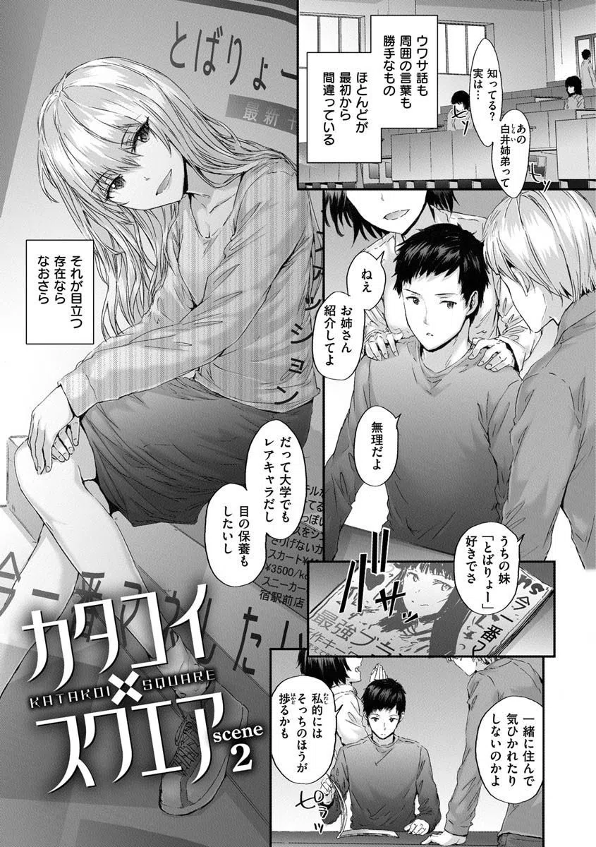 オートマチック・ガール 9ページ