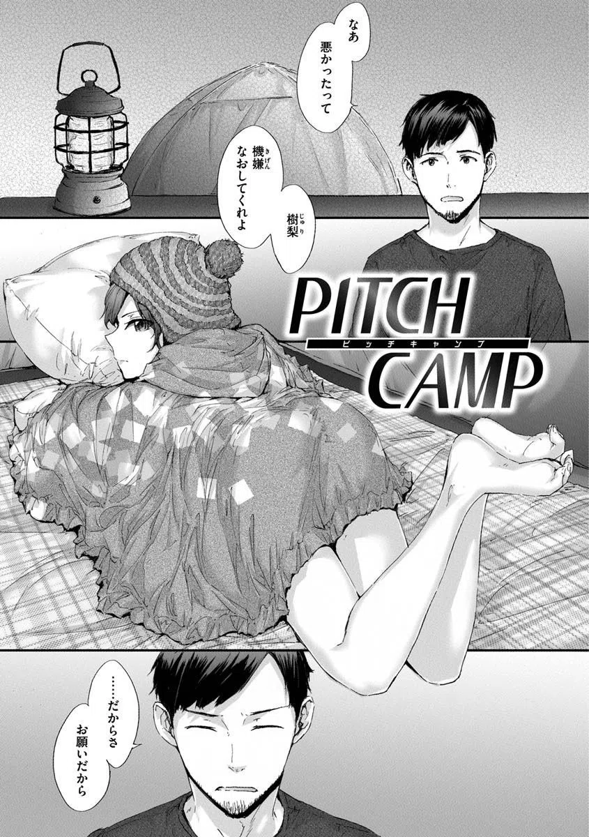 オートマチック・ガール 12ページ