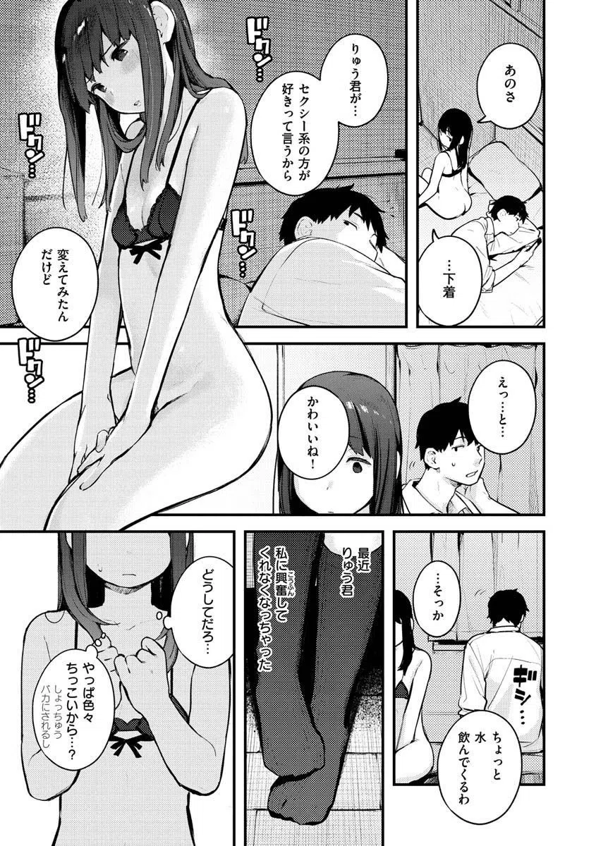 おもちかえり 3ページ
