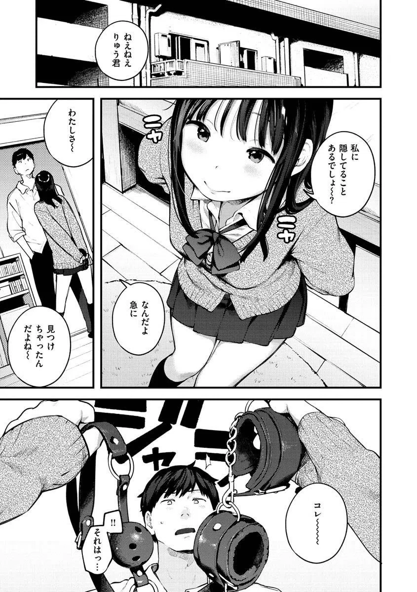 おもちかえり 5ページ