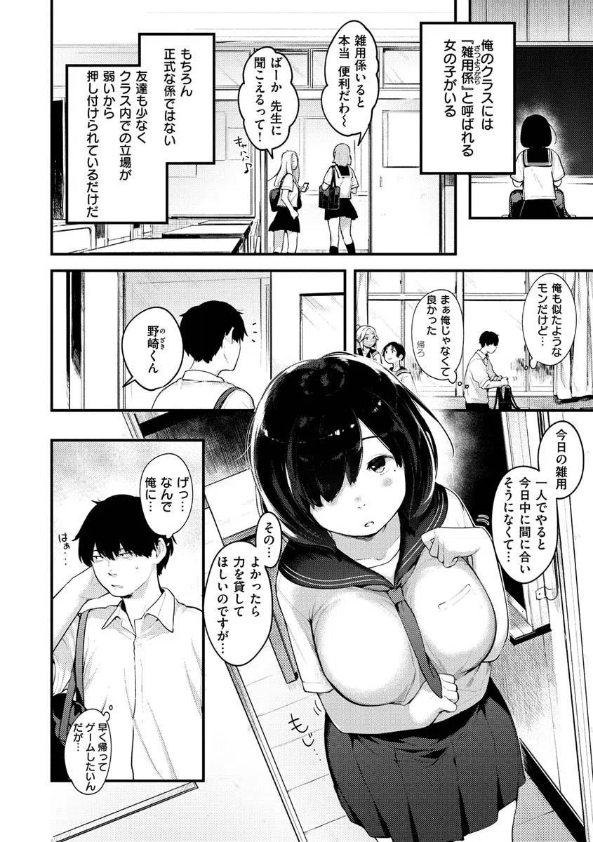 おもちかえり 7ページ