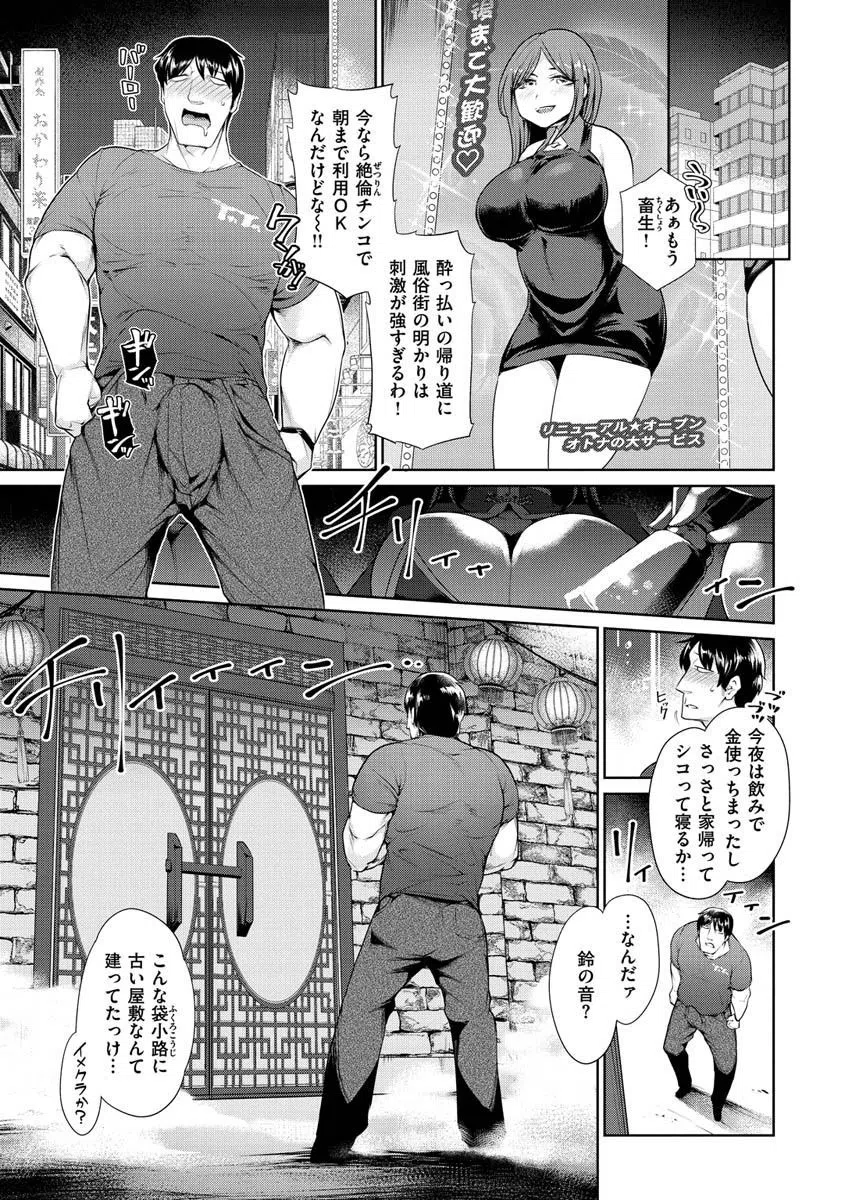 むっちりコスえっち 25ページ