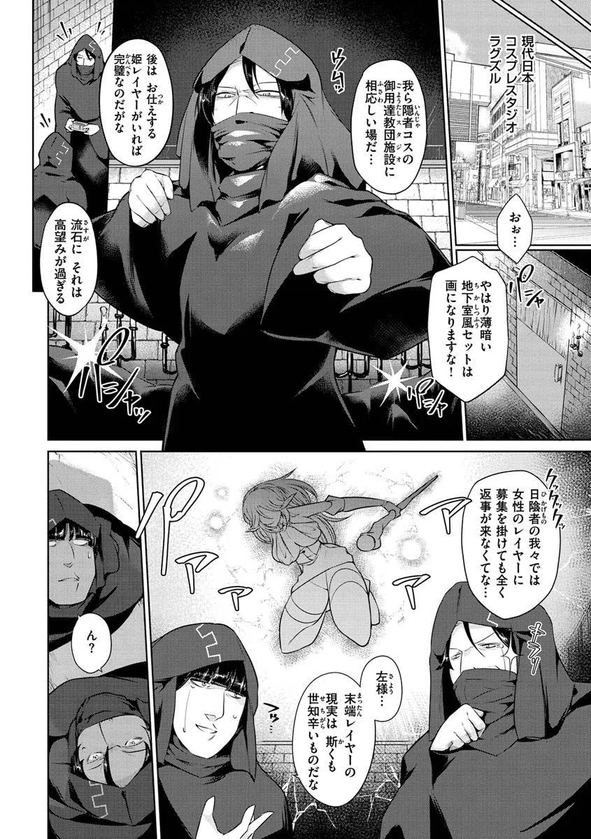 むっちりコスえっち 28ページ