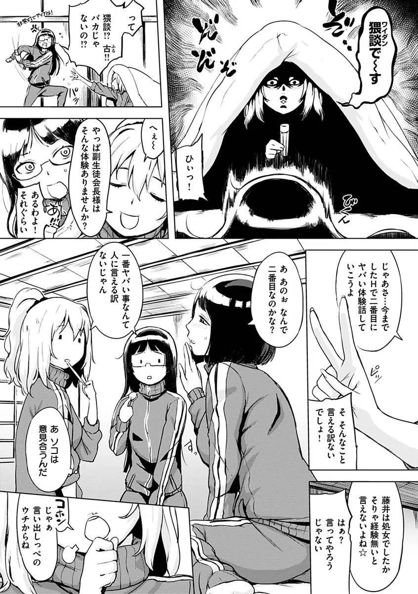 くちどけピース！ 13ページ