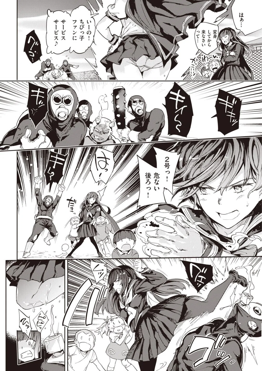 COMIC快楽天 2021年01月号 12ページ