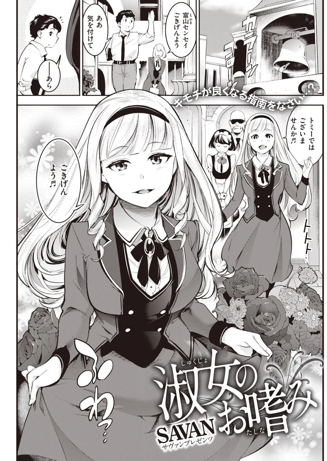 COMIC快楽天 2021年01月号 22ページ