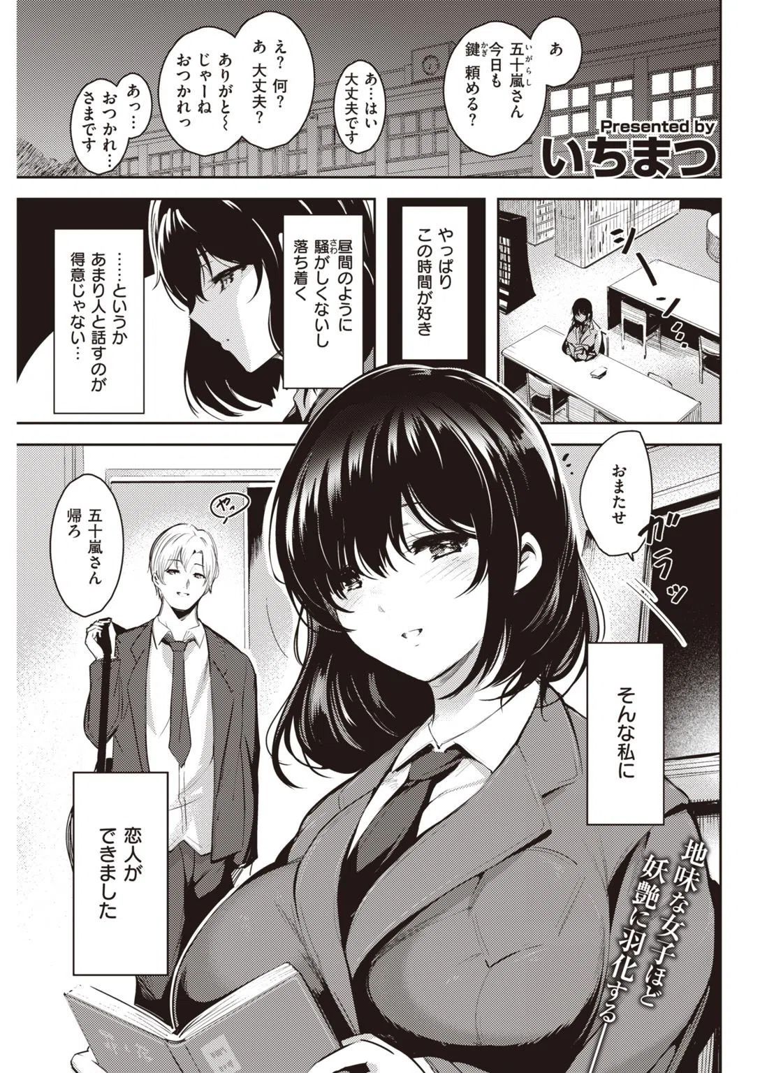 COMIC快楽天 2021年01月号 30ページ