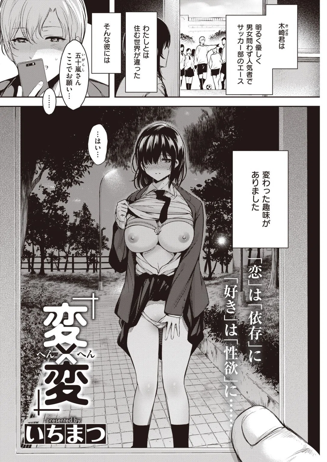 COMIC快楽天 2021年01月号 31ページ