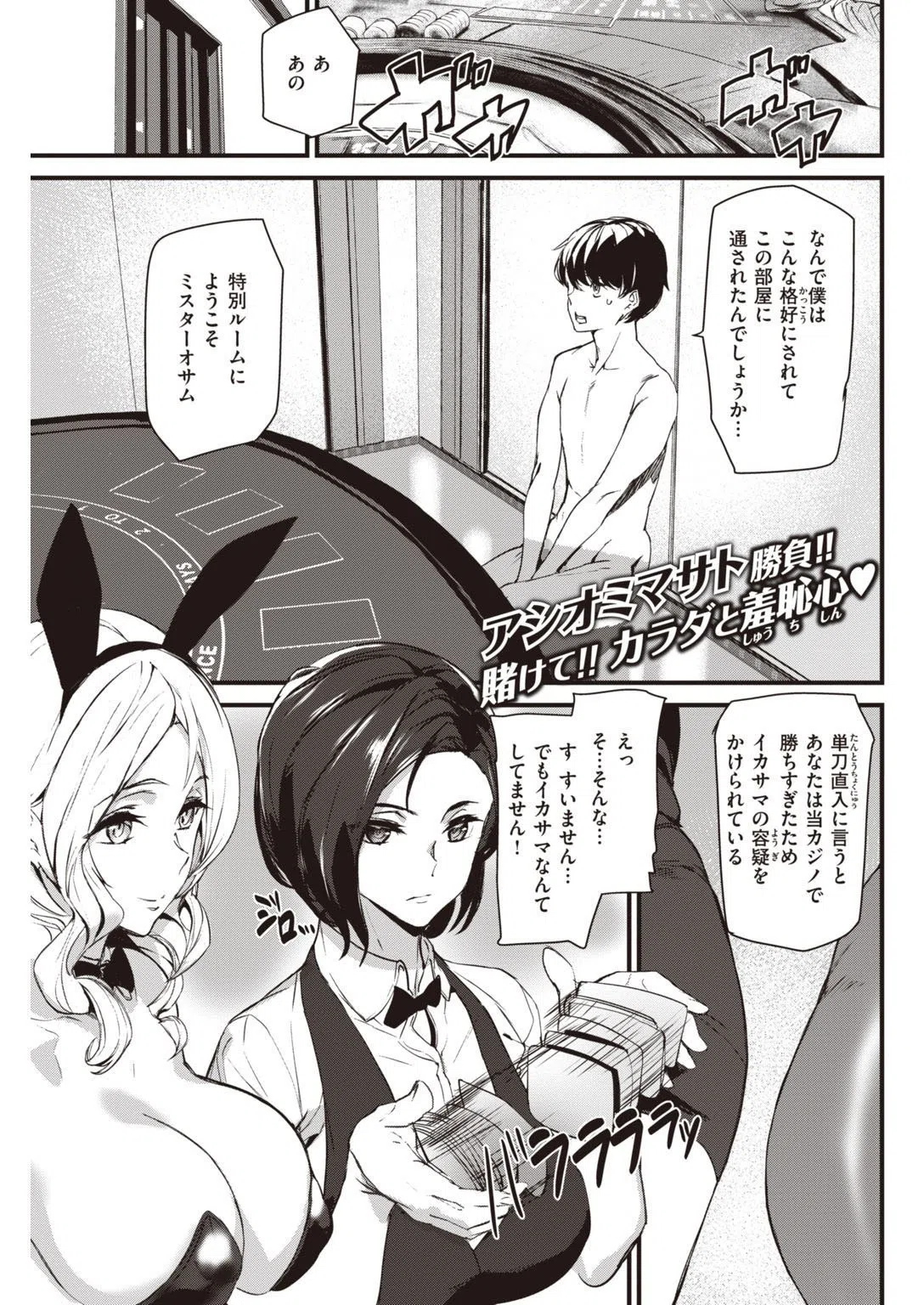 COMIC快楽天 2021年01月号 32ページ