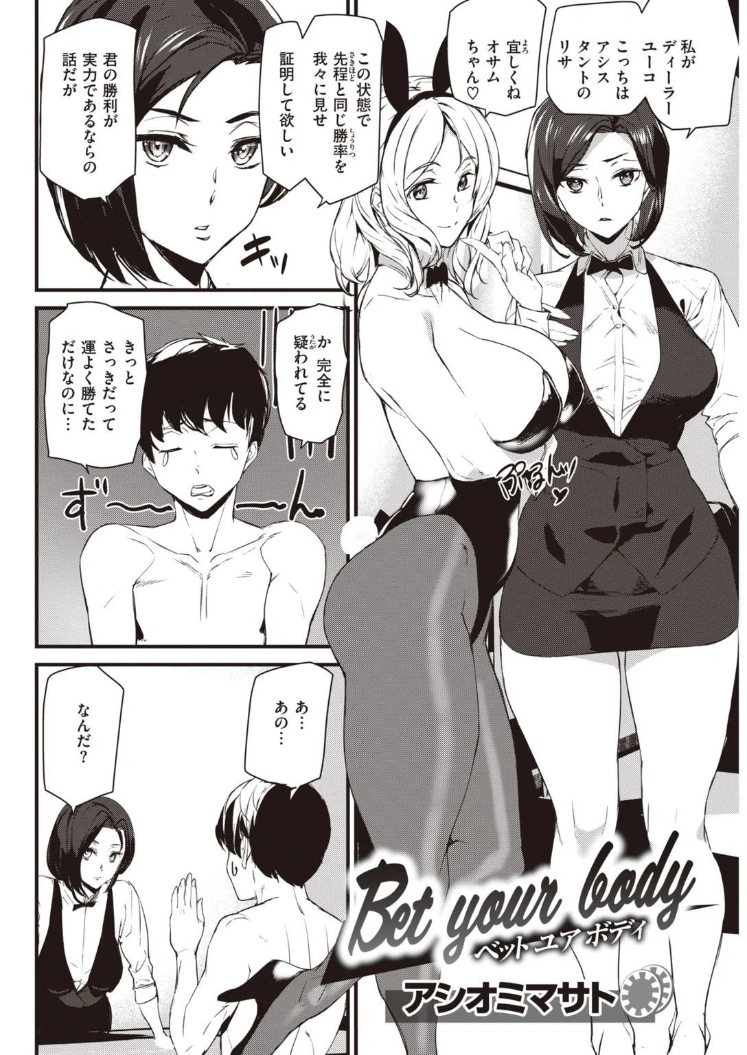 COMIC快楽天 2021年01月号 33ページ