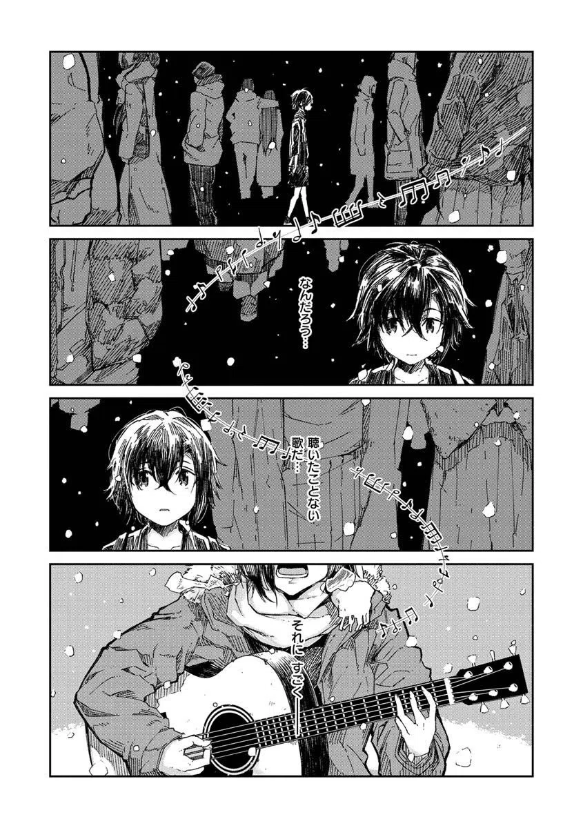 キミとシたいお姉さん 30ページ