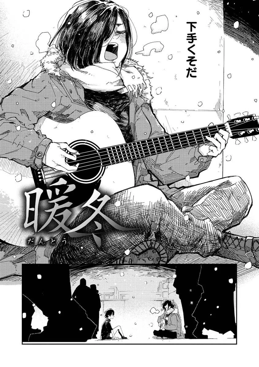 キミとシたいお姉さん 31ページ