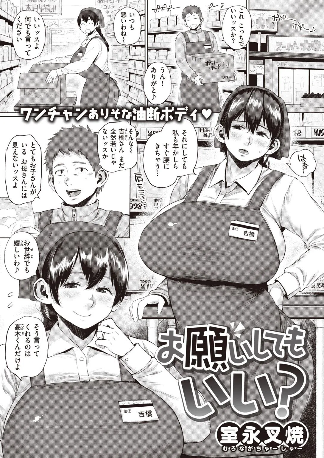 COMIC失楽天 2021年01月号 11ページ