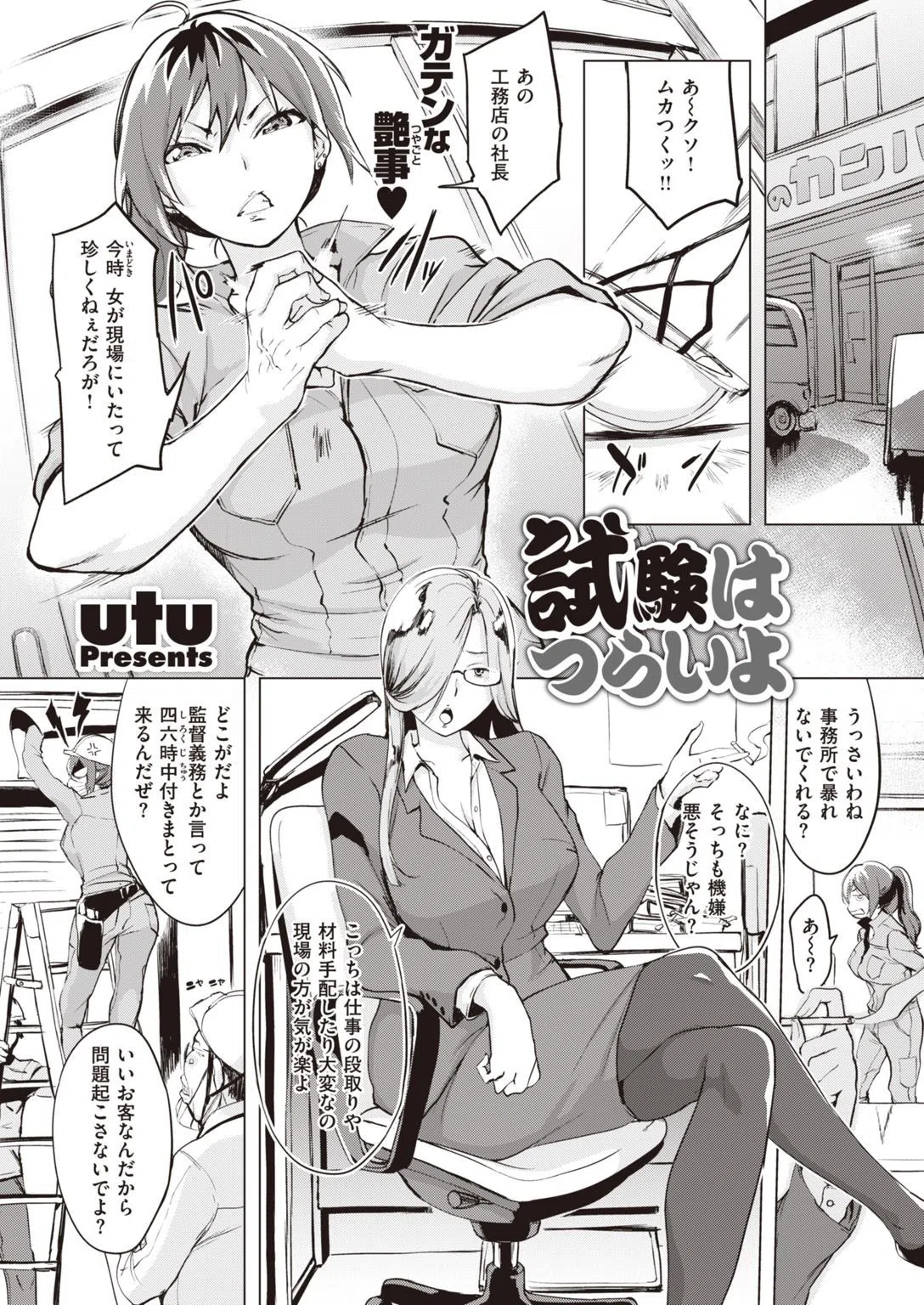 COMIC失楽天 2021年01月号 27ページ