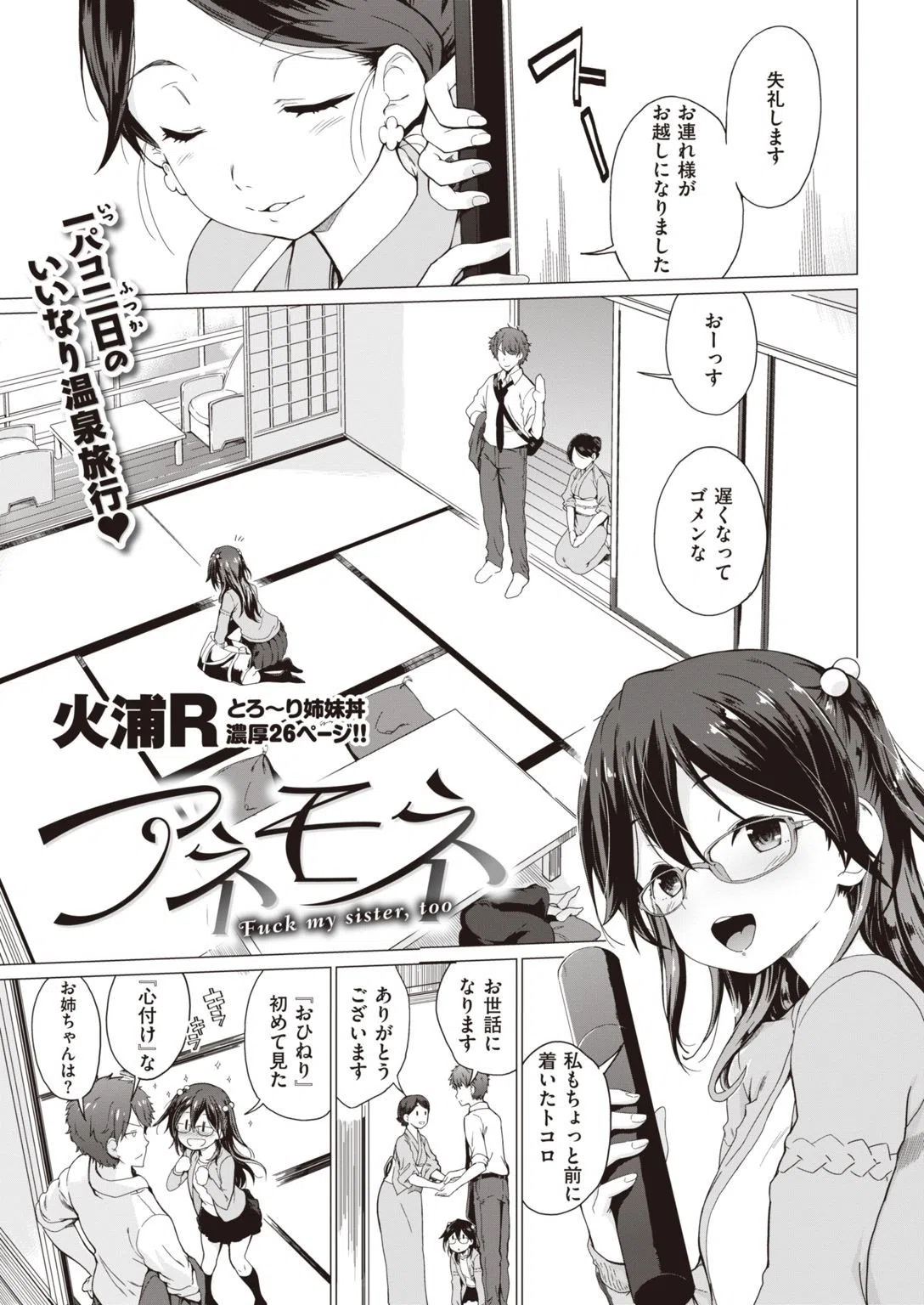 COMIC失楽天 2021年01月号 31ページ