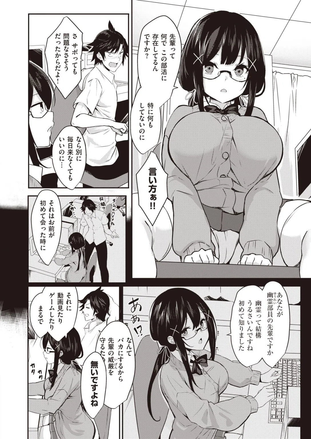 COMIC失楽天 2021年01月号 36ページ