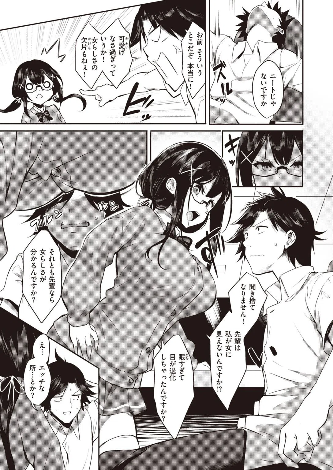 COMIC失楽天 2021年01月号 37ページ