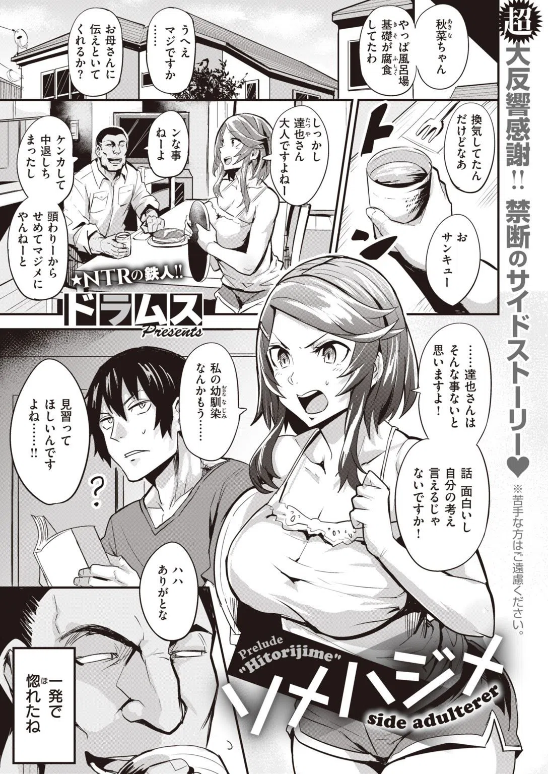 ヒトリジメ（単話） 3ページ