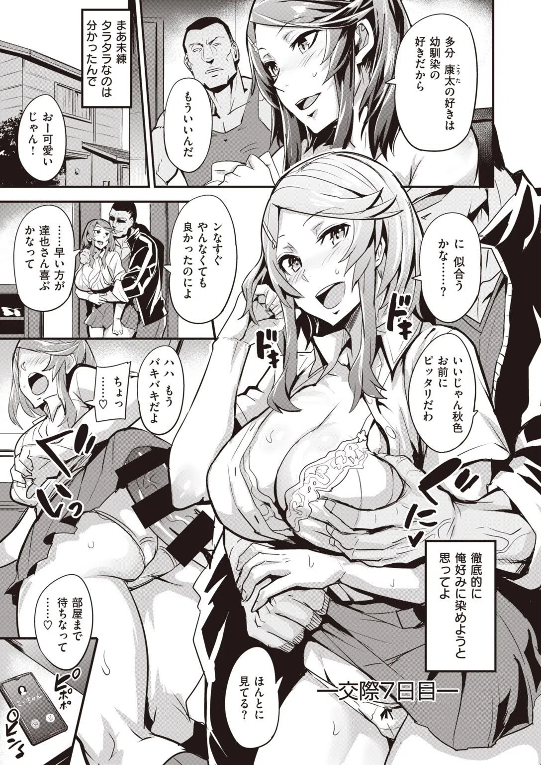 ヒトリジメ（単話） 5ページ