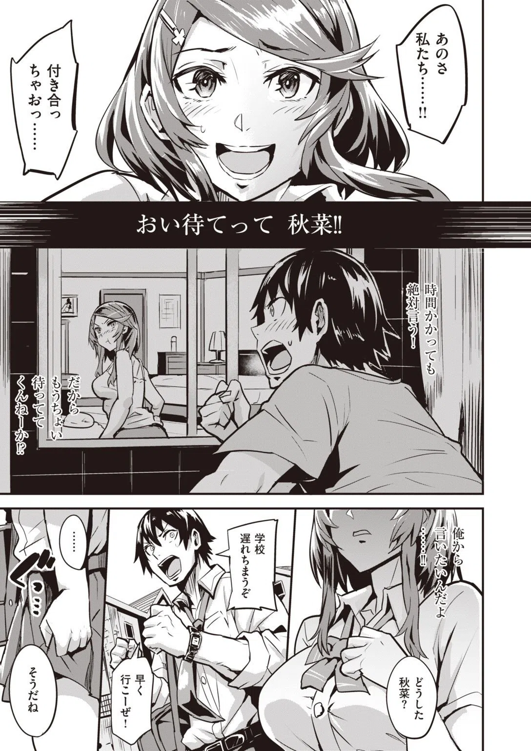 ヒトリジメ（単話） 8ページ