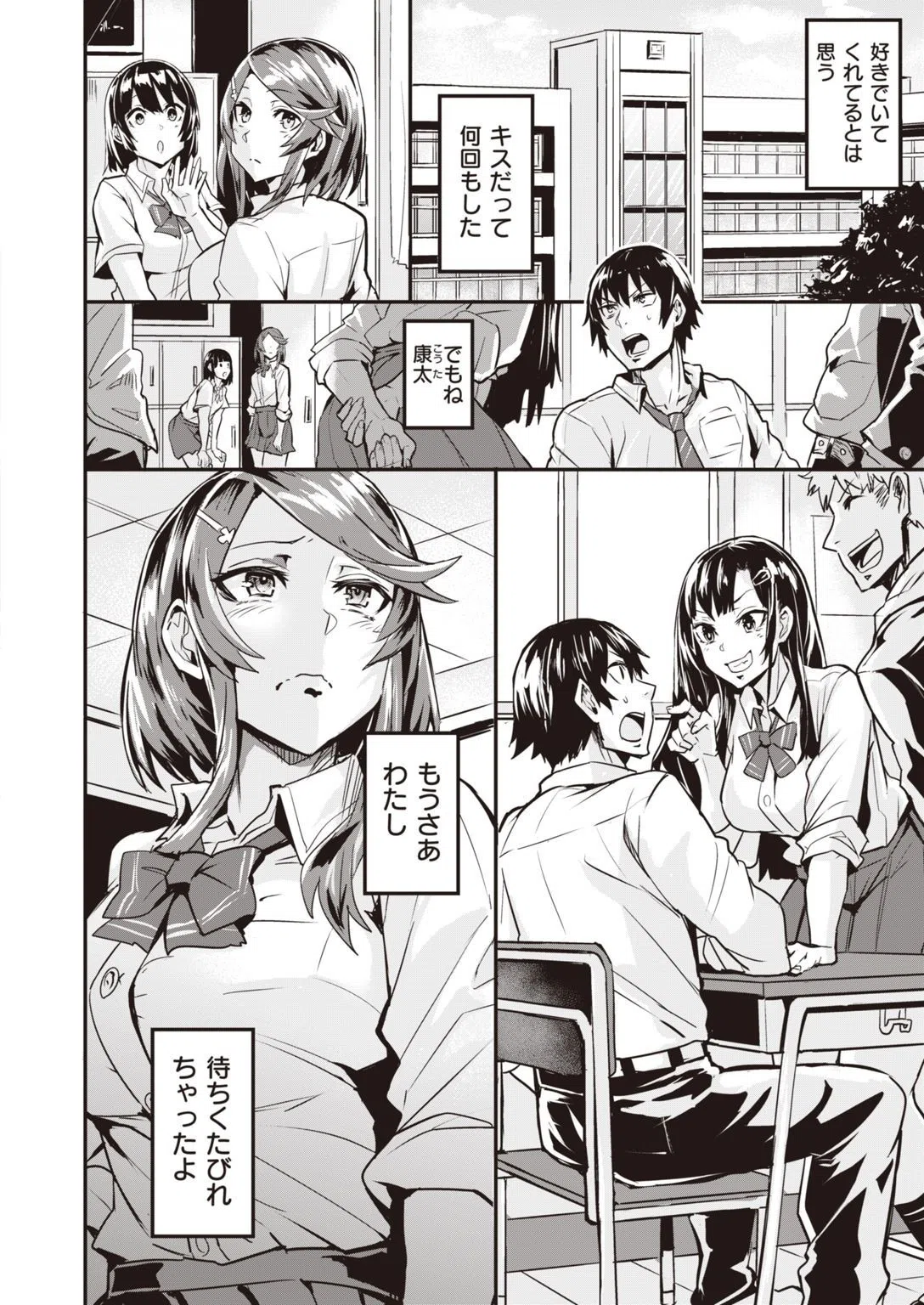 ヒトリジメ（単話） 9ページ