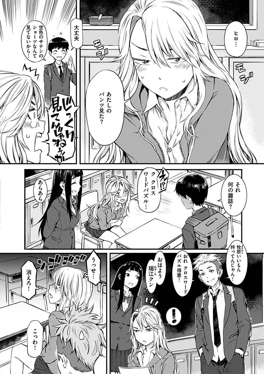 キャラメルボックス 3ページ