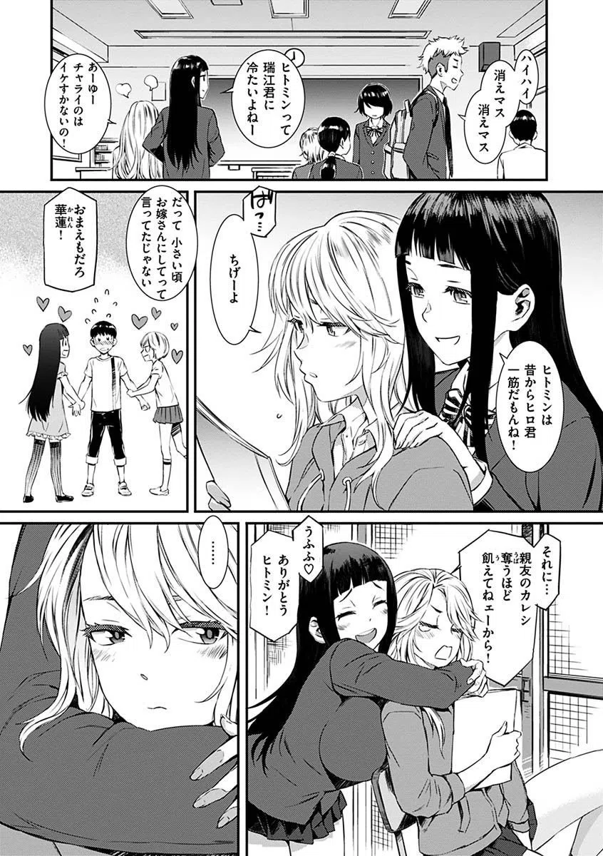 キャラメルボックス 4ページ