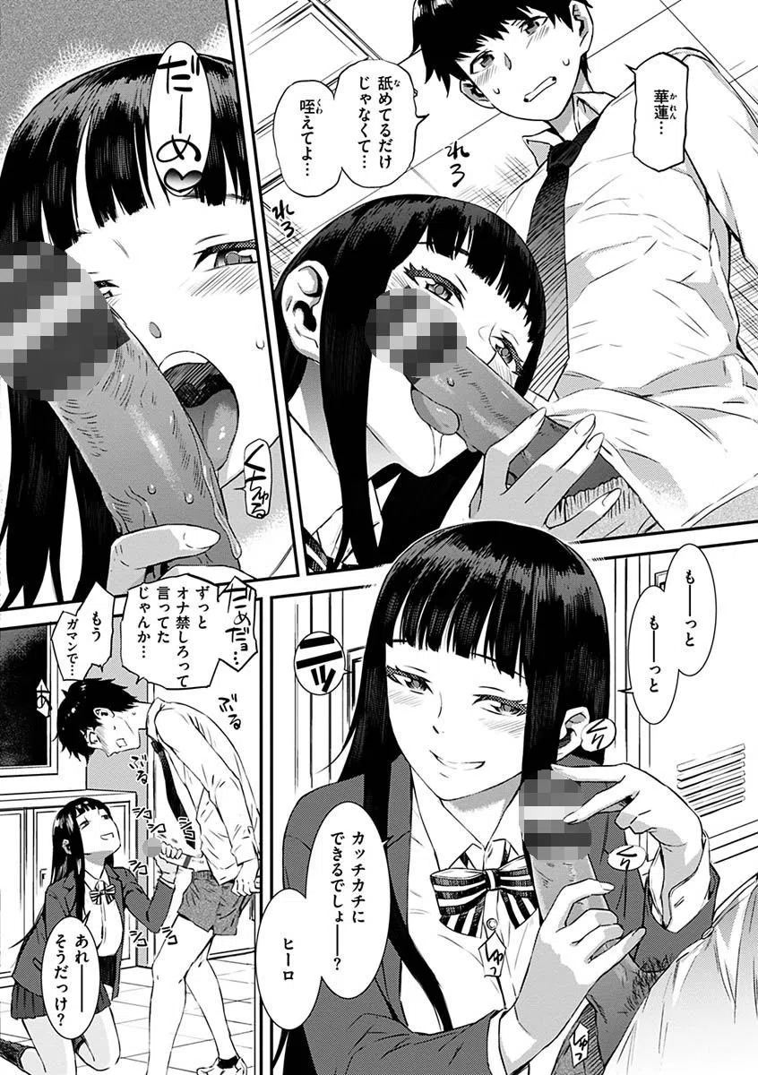 キャラメルボックス 9ページ