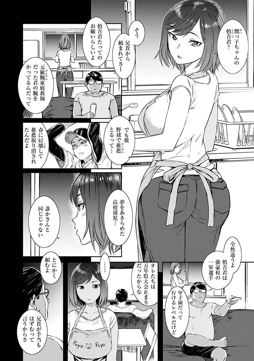 キャラメルボックス 15ページ