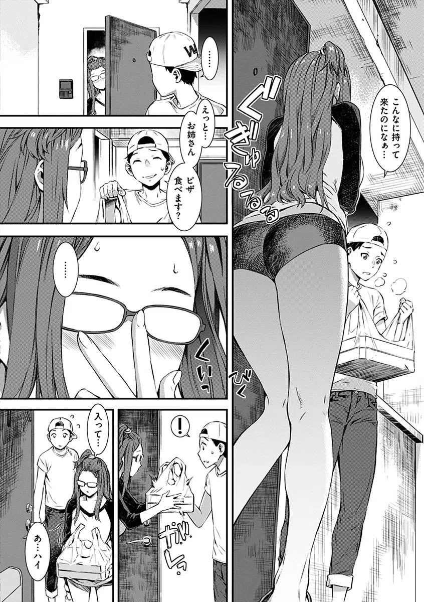 キャラメルボックス 17ページ