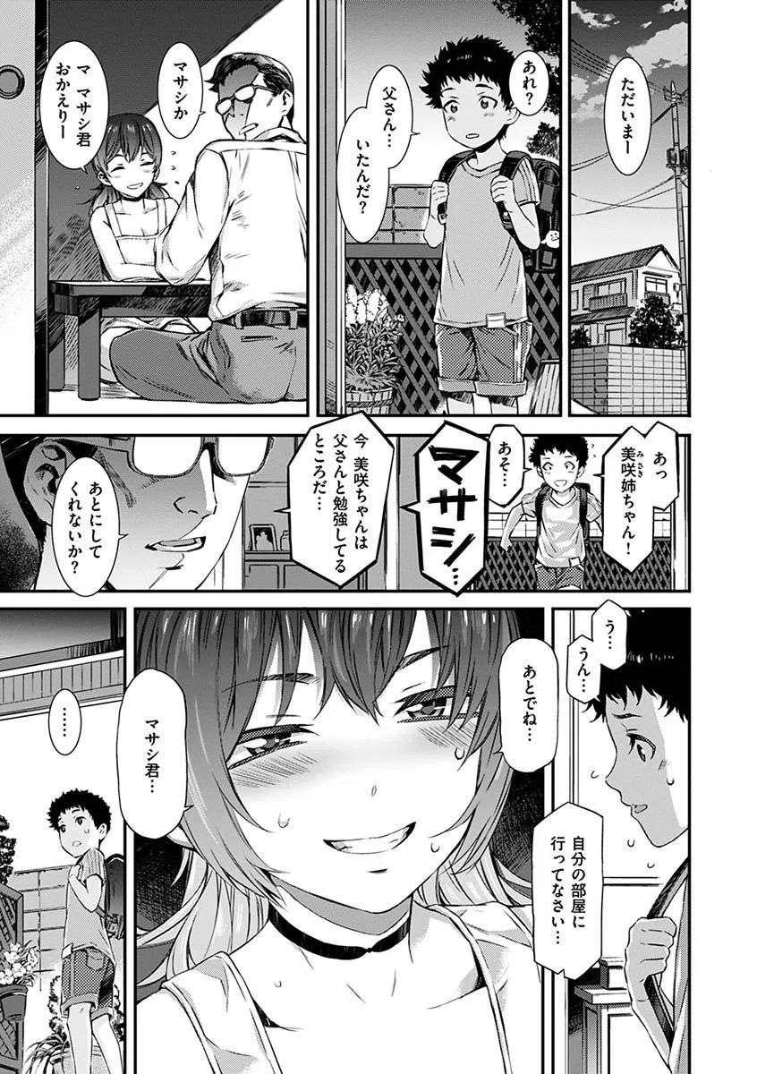 キャラメルボックス 18ページ