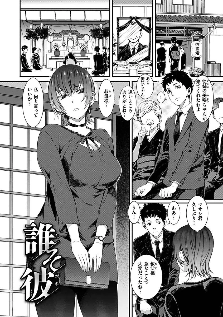 キャラメルボックス 19ページ