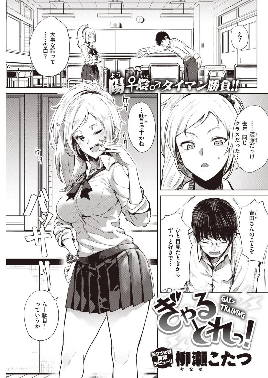 COMIC快楽天 2021年02月号 16ページ