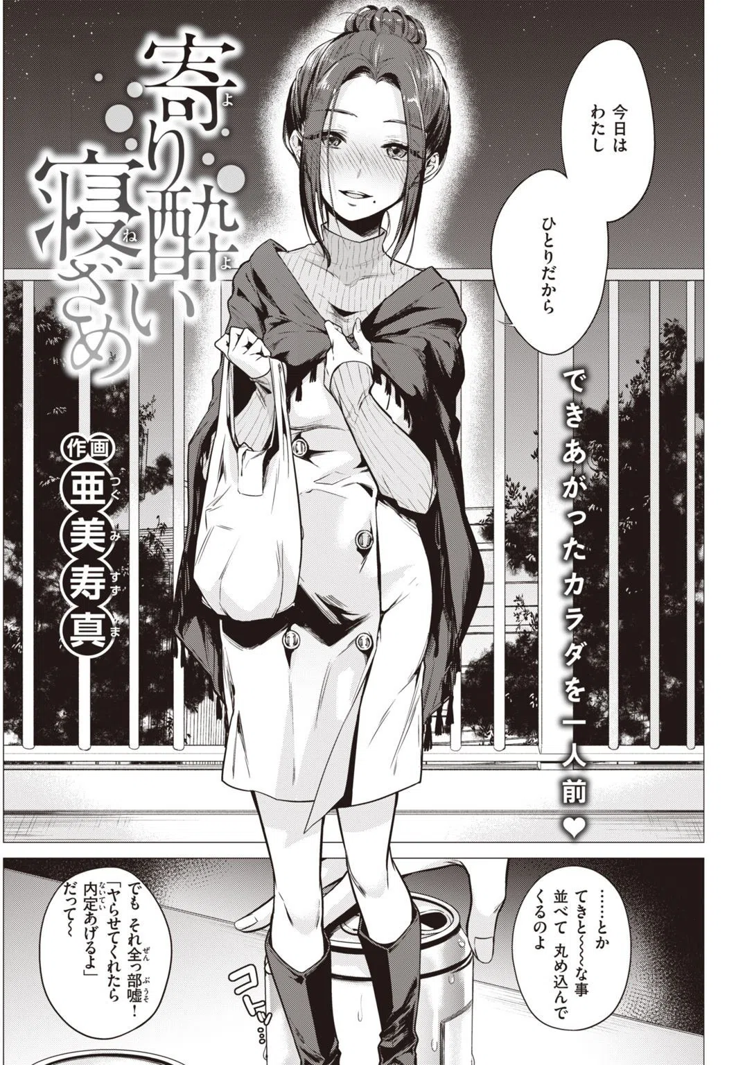 COMIC快楽天 2021年02月号 25ページ