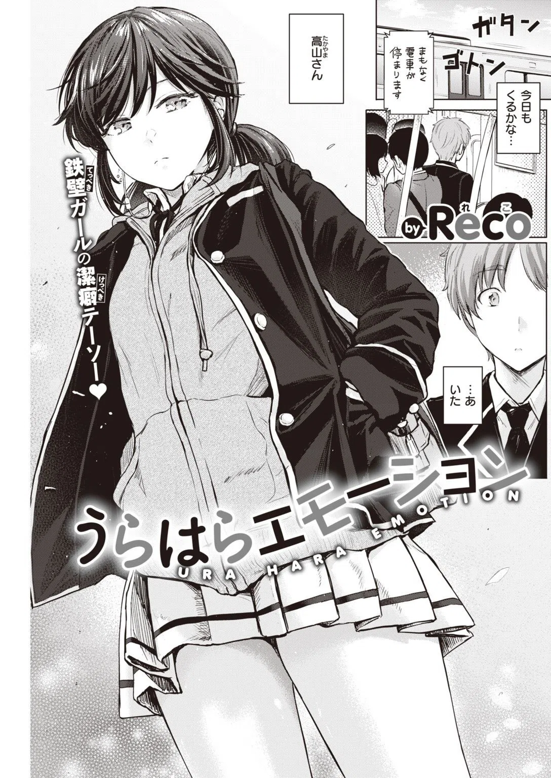 COMIC快楽天 2021年02月号 26ページ