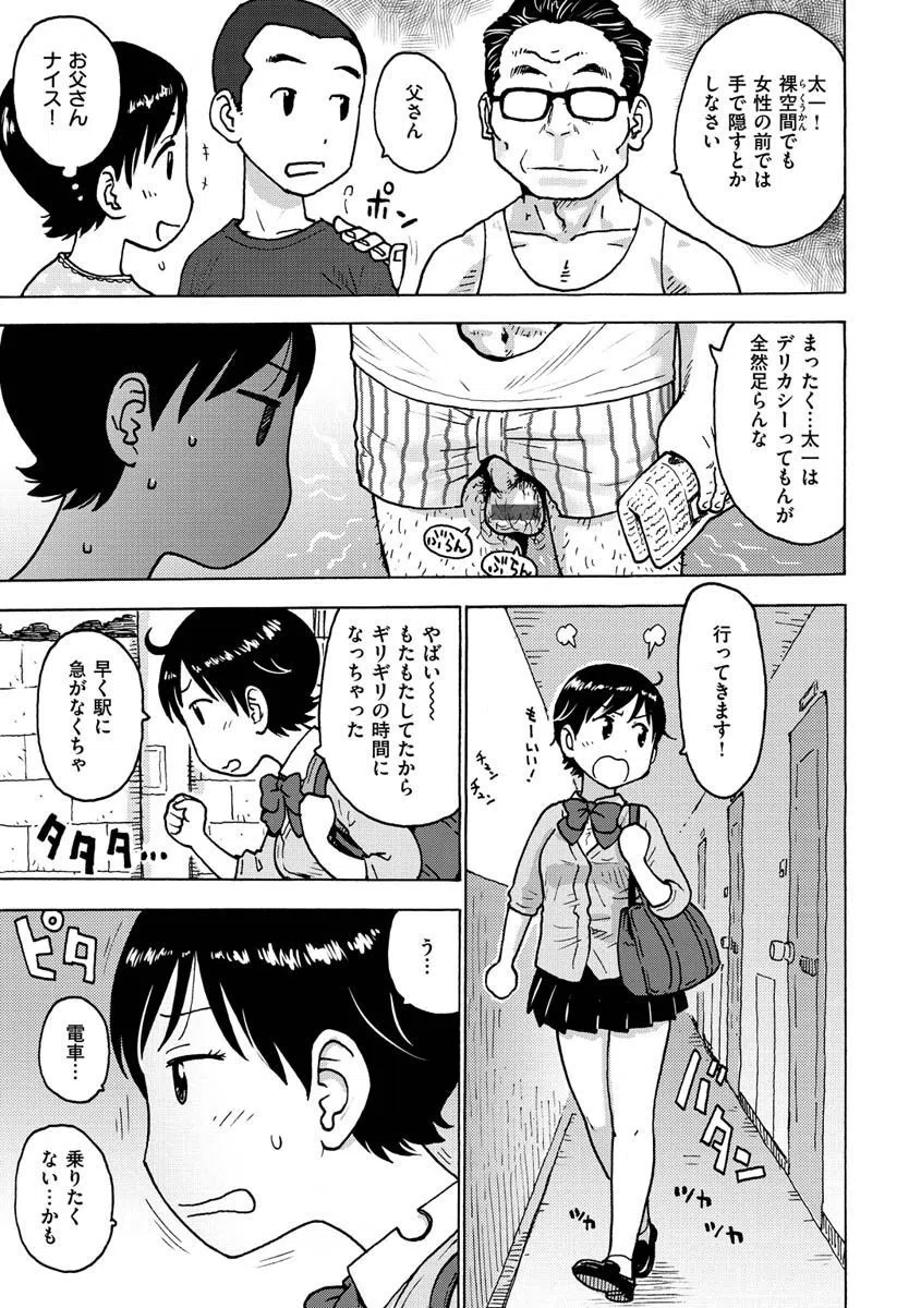 裸空間の世界とか 4ページ