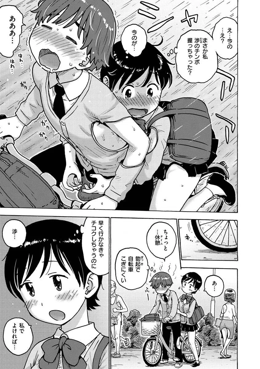 裸空間の世界とか 7ページ