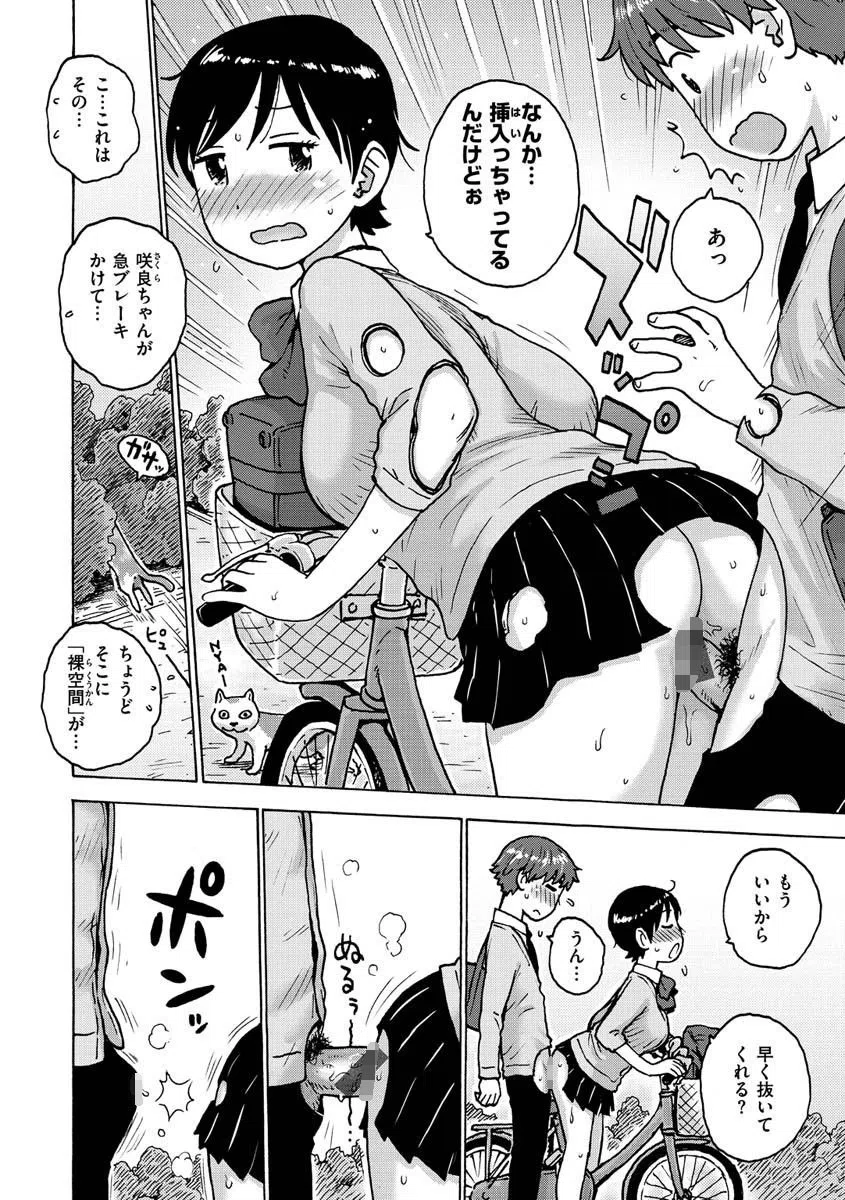 裸空間の世界とか 10ページ