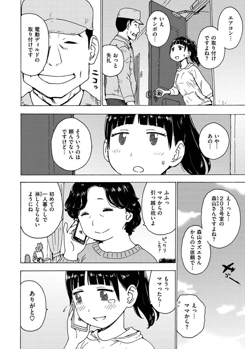 裸空間の世界とか 17ページ