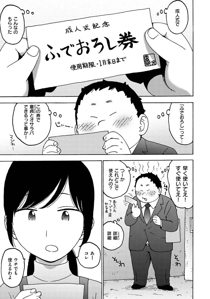 裸空間の世界とか 18ページ