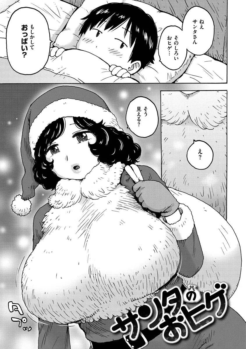 裸空間の世界とか 21ページ