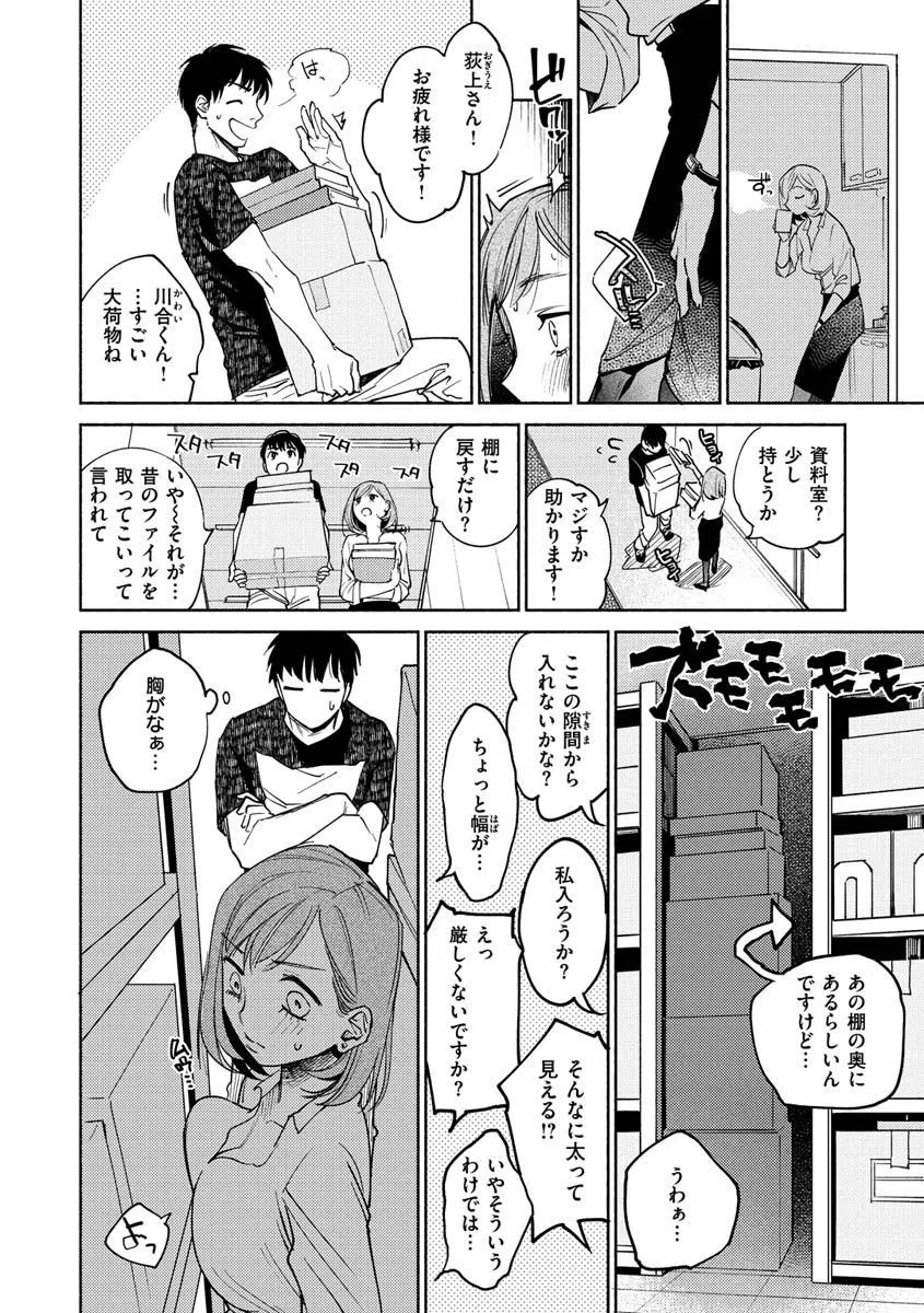 DREAMにこがれて 10ページ