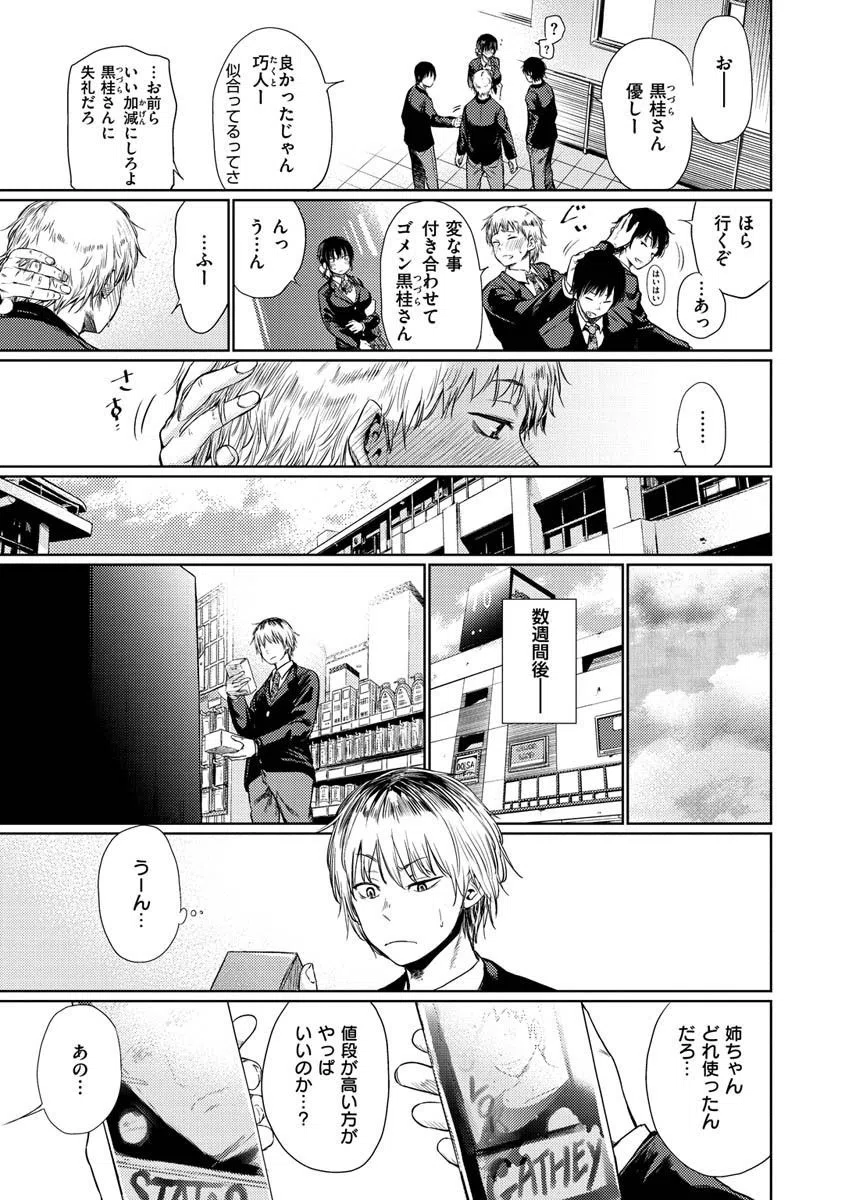 いろごのみ 4ページ