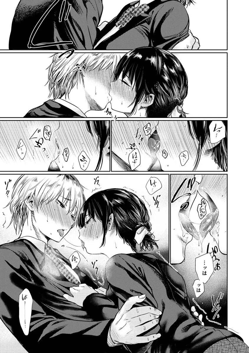 いろごのみ 8ページ