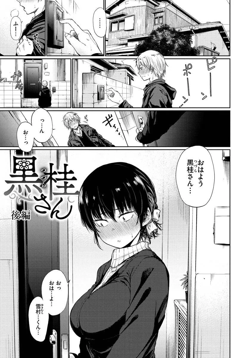 いろごのみ 9ページ